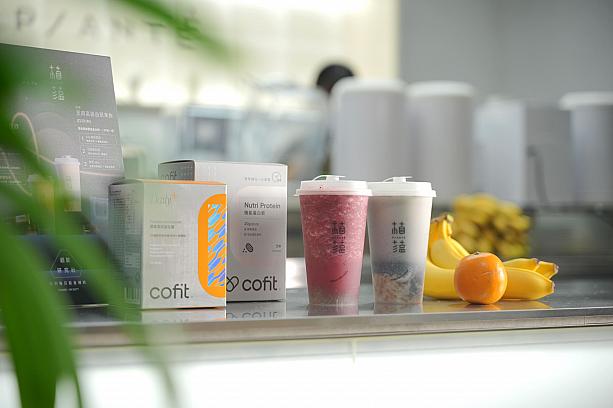 台北ではここ数年、低糖・無糖ドリンクが主流になってきています。それに加えてエナジードリンクも新たなトレンドとして注目され始めています。そこで今回、ドリンクスタンドブランド「植蘊 Planté」と台湾最大Webオンライン栄養士のプラットフォーム「Cofit」がプロジェクトを始動したと聞き、「植蘊 Planté」へやってきました。ヘルシー志向の方、台湾旅行中でも野菜不足や栄養バランスが気になる方にぴったりの情報です！<br>画像提供：Cofit x 植蘊 Planté
