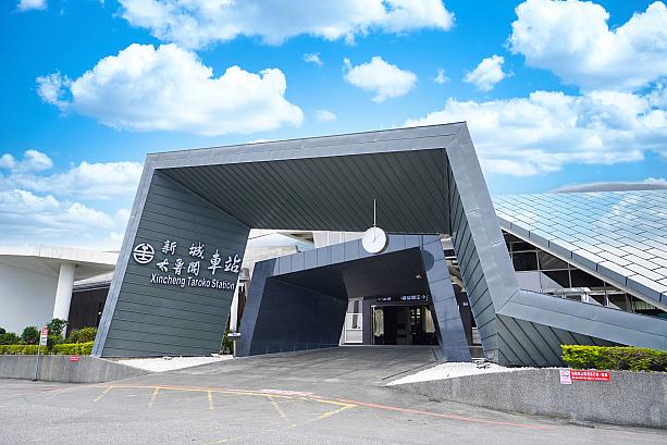 2016年に改修された駅舎は、タロコ渓谷の玄関口であることから、門をイメージした洗練されたデザインに仕上げられています。