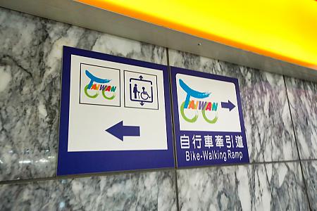 また、自転車でタロコ渓谷を旅するサイクリストにも嬉しい配慮が。駅の階段には自転車用の通路が設けられており、サイクリストフレンドリーな雰囲気が漂います。