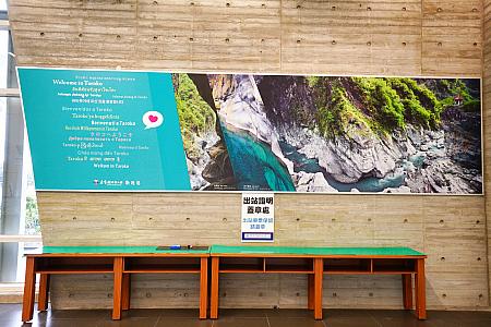 ほかにもタロコ族の言語をはじめ、さまざまな言語で「タロコへようこそ」というメッセージが掲げられており、なんだか歓迎されているようで思わず笑顔になってしまいました。