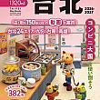 【台湾本】旅行ガイドブック『歩く台北2026‐2027』好評発売中！ 歩く台北2026-2027 台湾本 台湾旅行ガイド 台湾ガイドブック 台北ガイド 歩く台北 歩くシリーズ メディアポルタ メディアパルムック 下川裕治 台湾地図本 台湾マップ 台北地図 台北ガイドブック 台北旅行 台南地図 台南旅行 台南ガイドブック 高雄地図 高雄旅行 高雄ガイドブック 動画で紹介ショート動画