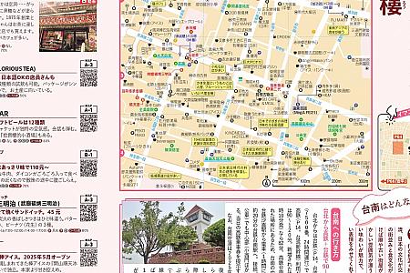 台南と高雄は観光客に特に人気のエリアをセレクト