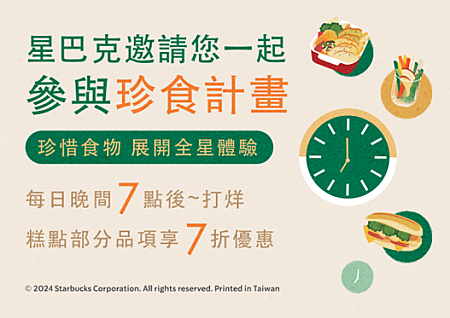 【台湾スタバ】4/8限定グッズ発売！黒熊＆白熊デザインがかわいい♡お土産にもおすすめです