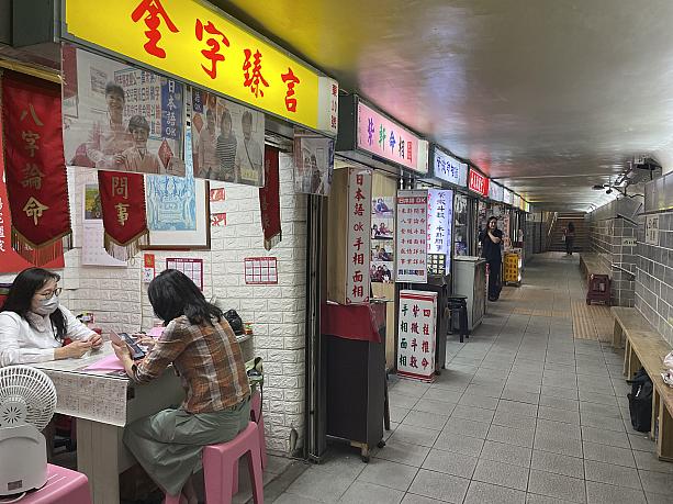 実際に鑑定中のブースもあり、日本語で声をかけてくれる方も。多くの占い師が日本語に対応しているため、初めてでも気軽に立ち寄れます。また、行天宮の西側・地上にも占い館があるので、ぜひ直感で「ここだ」と感じた先生のところへ行ってみてください。