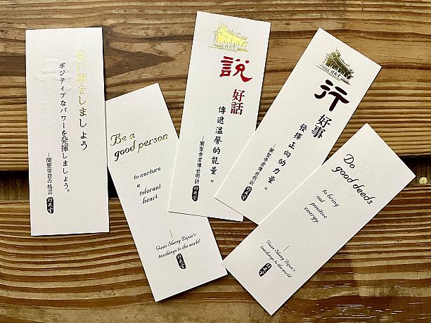 久しぶりに訪れると、案内用の冊子(マークブック)が設置されていました。日本語・英語・中国語の3種類があり、初めての方も安心です。<br>冊子のすぐ後ろには事務所があります。行天宮ではお線香やお供え物は禁止されており、基本は手を合わせてお祈りするスタイル。<br>もし奉納金を納めたい場合は、事務所内の白い紙に名前と住所を記入し、窓口の效労生に手渡します。受け取ると、ピンク色の「樂捐收據(領収証)」がいただけます。