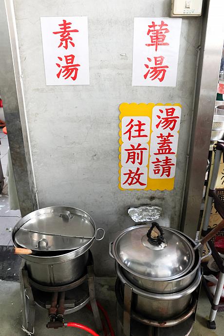 イートインはありませんが、無料のスープも提供しています。老闆お手製の客家スープで、「葷湯」は肉OKな人用で、「素湯」はベジタリアン用です。