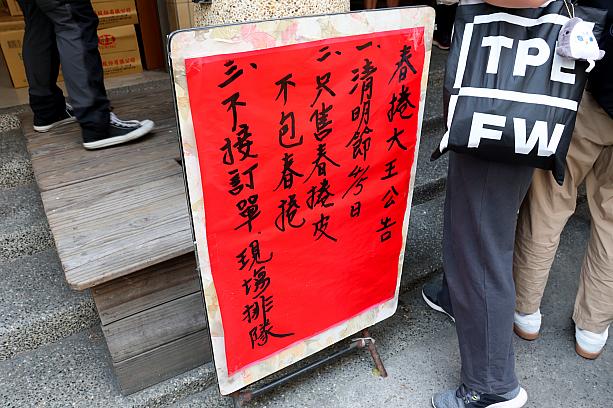 清明節が近付くと、この皮を購入して思い思いの具材を詰めて巻く家庭も少なくありません。清明節当日は皮のみの販売となる予定です。ご注意ください！