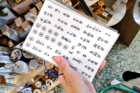 特にシールが大充実です！シル活中の方、台湾らしいデザインのシールを探してみませんか？