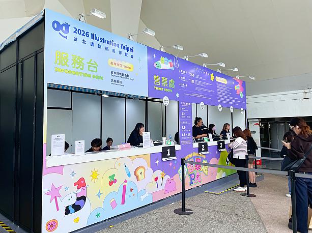 今年で4回目を迎える「2026台北國際插畫博覽會　夢想暴走 Dream Overdrive」。世界12カ国からイラストレーターやデザイナーが集まる大型イベントです。今回は現地の熱気とともに、台湾旅行中にもチェックしたくなる注目イラストレーター4組をご紹介します。<br><br>ちなみに連休中ということもあり、雨の中長蛇の列ができているほどの人気！台湾人がこれほど駆け付けるのだから、青田買いしておかない理由はありません。