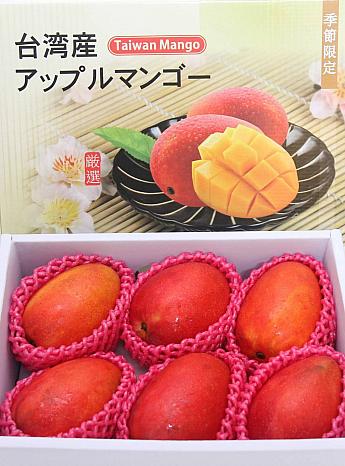 2.5㎏の愛文マンゴー