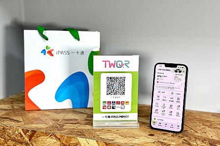 「TWQR」のロゴが目印！<br>画像提供：iPASS MONEY