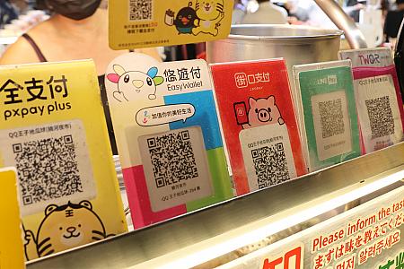 台湾の夜市ではこのようにQRコード決済が普及していますよ！写真では見にくいですが、「PayPay」が使えるのは「TWQR」のロゴが目印ですよ～！