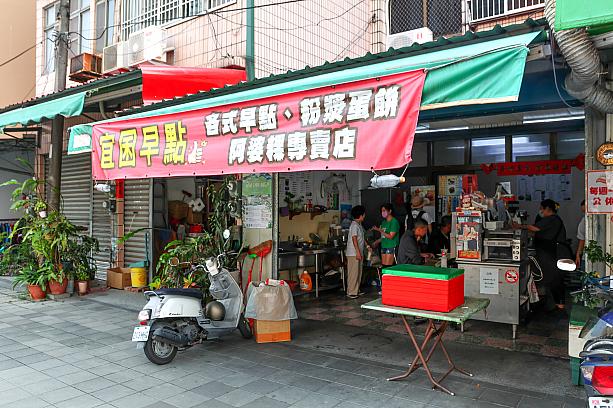 本日ご紹介するのは、台北では見たことも聞いたこともないご当地名物。台湾南部・屏東県潮州にある朝ごはん屋さん「宜囷早點」で出合った1品です。