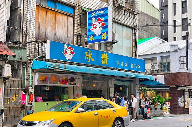 台湾・夏の風物詩「冰讚前の行列」！