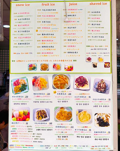 芒果雪花冰100元 2026年最新】台湾マンゴーかき氷の名店「冰讚」、本日オープン！「芒果
