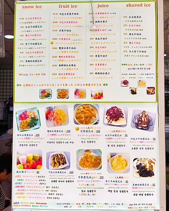 【2026年最新】台湾マンゴーかき氷の名店「冰讚」、本日オープン！「芒果雪花冰」は200元で値段据え置き＆今年はマンゴーの当たり年♡
