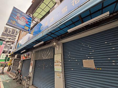「冰讚(ビンザン)」オープン日の告示