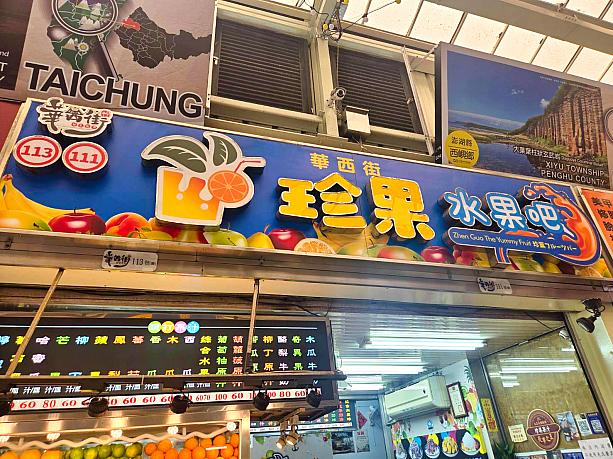 <b>「俺が通う大好きな店に連れてったる！」</b>というので、もっとローカルグルメを紹介してくれると思ったのですが、「珍果」は本当に地元民の利用率が高いお店なんですよね。