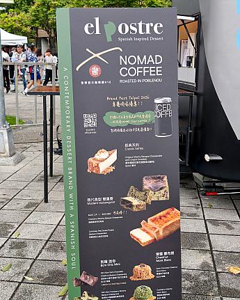 そういえばこの日はまだコーヒーを飲んでいなかったと思って、注目していた「世界トップ100カフェ第16位」の栄誉に輝くスペシャルティコーヒーの先駆者「NOMAD Coffee」のコールドブリューコーヒー「精品冷萃咖啡」を求めてお店に来たものの、すでに売り切れ。しゃーない。だって1日30本限定だもん、そりゃすぐなくなっちゃう……涙