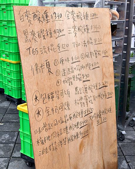 さっそく、「台北パン祭」で今の台湾のパン事情をチェックしていきたいと思います。歩いていて感じたのが「酸種(サワードウ)」で作ったパンがかなり増えてきたなということ。