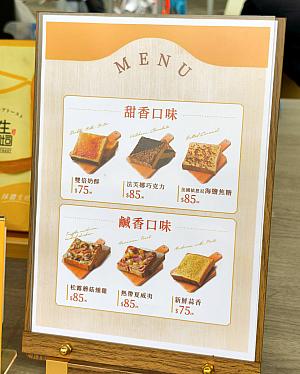 日本人ナビ的にはこれは家で再現できそうだしスルーしようと思ったんですが、台湾人がロックオン！試してみたら「トーストがふわふわで耳まで柔らかい！これ、毎朝食べるのはちょっと高いけれど、おいしいからいざというときのために買っておく！」と大満足！ネット販売が主ですが、大葉高島屋などのデパートの一画で販売していると後日、報告してくれました。めっちゃ気に入ってるやん！こういう知らなかったけど、おいしいものに出逢えるというのがグルメイベントのいいところですよね！