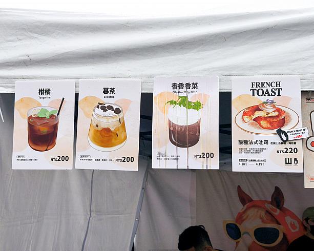 というわけで次にナビが狙ったのは台中の「Phase Coffee Roasters」。写真のメニューのほかにハンドドリップコーヒーも売っていました。このメニュー、どうしても気になるのが「香香香菜」でしょう。コーヒーと香菜(パクチー・コリアンダー)にパイナップルやジュニパーベリー、ピンクペッパーと四季春茶で作られるドリンクのよう！ナビは香菜が苦手なので……