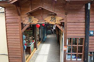 小ぢんまりとした老街でお土産を探したり、ドーナツを食べたり……