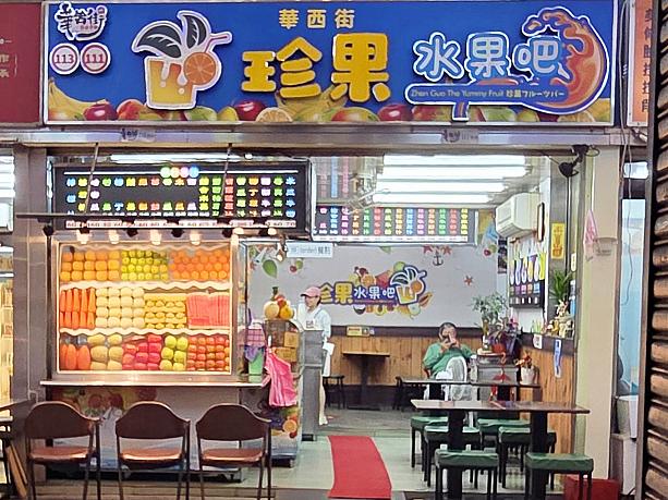 帰り道、「華西街珍果水果吧」の前を通りかかったので、先週も食べたのに、「今年初のマンゴーかき氷を食べよう」とマー君が誘惑してきます。