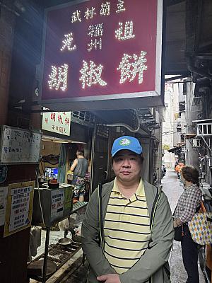 仕方ないですよね。「福州元祖胡椒餅」があるのは細い路地の中。無事に15時頃到着して注文すると、15分待ちでした。ここは先に会計を済ませて番号札をもらい、焼き上がりを待ちます。