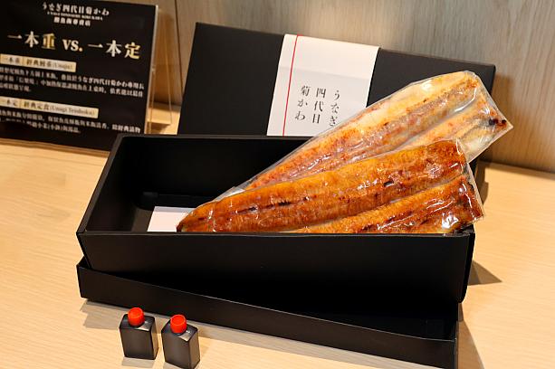 <b>【母の日限定】お持ち帰り用1本うなぎ(一本鰻禮盒)1500元/2尾、2200元/3尾、2900元/4尾</b>\n<br>母の日のお祝いはおうちで……という方向けに「うなぎ四代目菊かわ(うなぎ四代目菊川)」の味がおうちで再現できる1本うなぎギフトです。蒲焼きと白焼きをミックスすることもOKですよ。