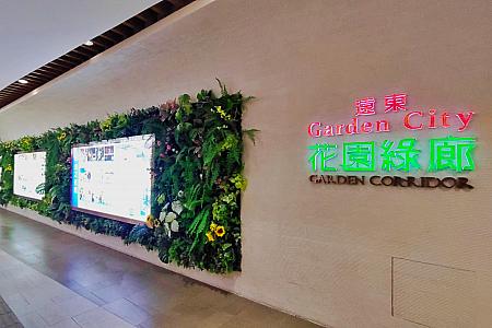 本日は地下商店街「花園綠廊」にある香港料理の「楽天小香港(樂天小香港)」でランチを楽しんできました！