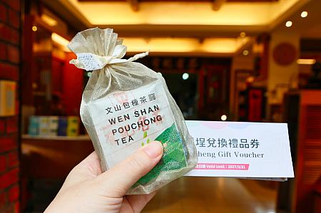 さらに、「有記名茶/Wangtea Lab」で台湾茶の魅力に触れられるし……