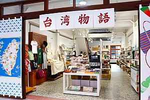1階の店舗名は「台湾物語」