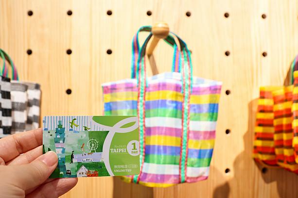 さらに、使用期限内の「TaipeiFunPASS北北基好玩卡(無限暢遊卡)」を持っていけば、無料で「茄芷袋(漁師網バッグ)」のDIY体験ができるのです。というわけで、ナビも早速体験！