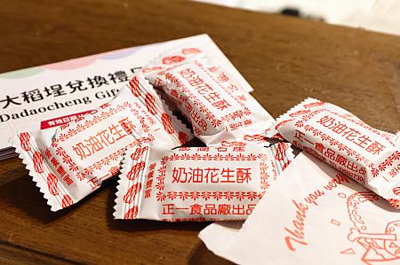 台湾の人気土産まで無料でもらえちゃうんです。例えば「大春煉皂」では人気土産の石鹸を、「竹木造咖」では箸を、「台灣日和」では花生酥を……。
