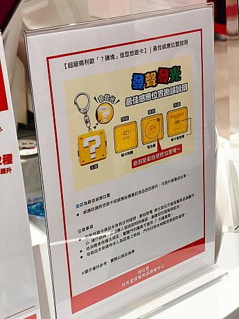 ピっとすると、光るだけじゃなくて、「アイテム登場音」と「1UPの音」の2種類のランダムな効果音が鳴るんですよ！遊び心たっぷりで、お土産にするよりも自分用に買い求めたいかな？とにかくかなりおすすめです！