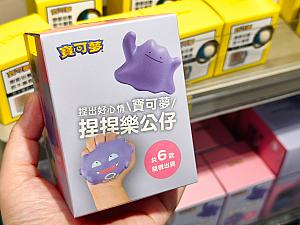 やっぱり台湾限定商品！