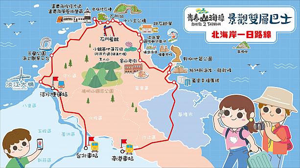 「青春山海線景觀雙層巴士」ルート