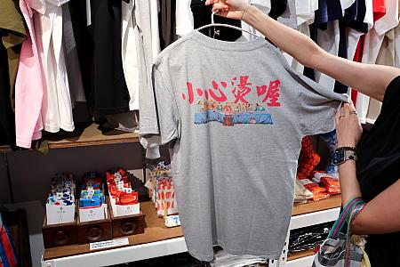 一目ぼれして、うっかり購入してしまったオリジナルTシャツ。バックプリントされた「小心燙喔(熱いから気を付けて)」の文字も刺さりました。