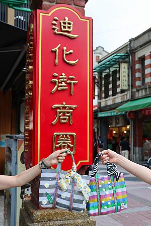 【Taipei Fun PASS限定】台湾旅行で自分だけの「茄芷袋(漁師網バッグ)」作り体験！迪化街・大稻埕を丸ごと楽しもう TaipeiFunPass 北北基おもしろカード 北北基好玩卡 無限暢遊卡 台北観光 台北旅行 台湾旅行 台湾旅 台北旅 台湾観光 人気観光スポット 交通系ICカード クーポン 故宮博物院 台北101 定番スポット お得 乗り放題 DIY体験 台湾みやげ ハンドメイドバッグ オリジナルバッグ 台湾文化体験 台北体験 台北DIY 茄芷袋 漁師網バッグ 大稻埕 迪化街 大稻埕兌換禮品卷 迪化街ギフトバウチャー 迪化街街歩き 大稻埕散策 迪化街観光 迪化街グルメ 迪化街お土産 FunLAB 好玩製物所 李亭香 大春煉皂 生態綠咖啡 竹木造咖 黄長生薬行 聯通漢芳 有記名茶 台湾日和 芙稻菓室小花園靴店