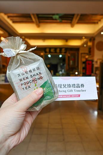 ナビ友はおうちでも台湾茶時間を楽しめる、有記名茶の「飲joy me ティーバッグセット」をセレクト