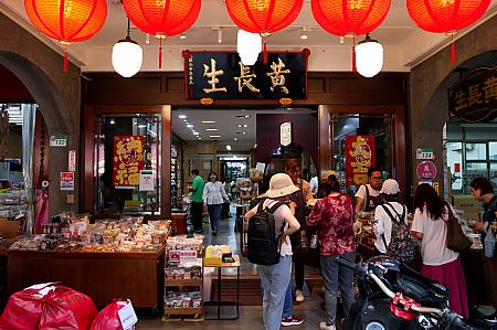 【Taipei Fun PASS限定】台湾旅行で自分だけの「茄芷袋(漁師網バッグ)」作り体験！迪化街・大稻埕を丸ごと楽しもう TaipeiFunPass 北北基おもしろカード 北北基好玩卡 無限暢遊卡 台北観光 台北旅行 台湾旅行 台湾旅 台北旅 台湾観光 人気観光スポット 交通系ICカード クーポン 故宮博物院 台北101 定番スポット お得 乗り放題 DIY体験 台湾みやげ ハンドメイドバッグ オリジナルバッグ 台湾文化体験 台北体験 台北DIY 茄芷袋 漁師網バッグ 大稻埕 迪化街 大稻埕兌換禮品卷 迪化街ギフトバウチャー 迪化街街歩き 大稻埕散策 迪化街観光 迪化街グルメ 迪化街お土産 FunLAB 好玩製物所 李亭香 大春煉皂 生態綠咖啡 竹木造咖 黄長生薬行 聯通漢芳 有記名茶 台湾日和 芙稻菓室小花園靴店