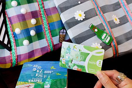 魔法のカード「Taipei Fun PASS北北基好玩卡(無限暢遊卡)」は大人用・子ども用をラインアップし、それぞれ1DAY・2DAY・3DAYから旅のスタイルに合わせて選べます