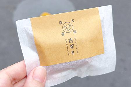 「大春煉皂」の15gお試し石けん