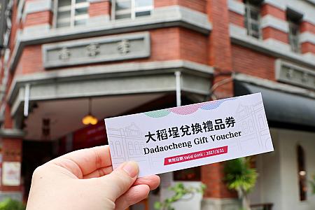 特典引き換えのためには、このバウチャーの提示が必須です。携帯し忘れないようにご注意を！