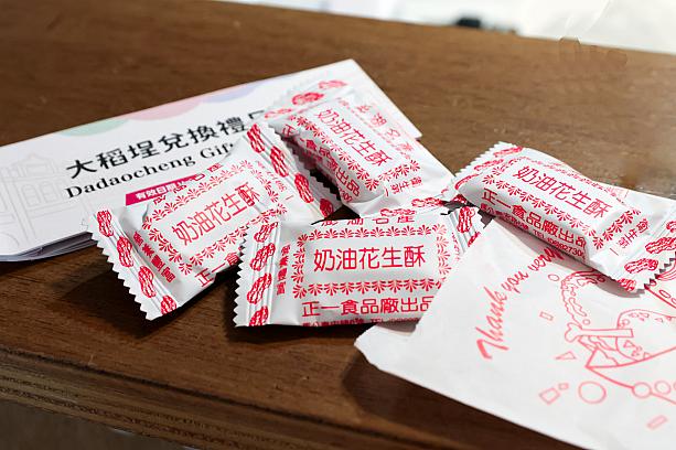こちらでもらえる特典は、日本人旅行者にも大人気の「花生酥(ピーナッツキャンディ)」試食セット♪