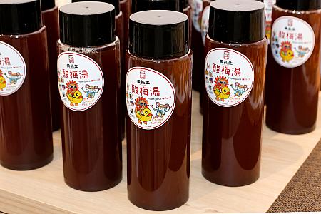「黄長生薬行」の酸梅湯