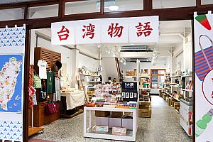 「FunLAB 好玩製物所」は「台湾物語」の2階にあります。1階のお店に入り、奥にある階段を上がってください