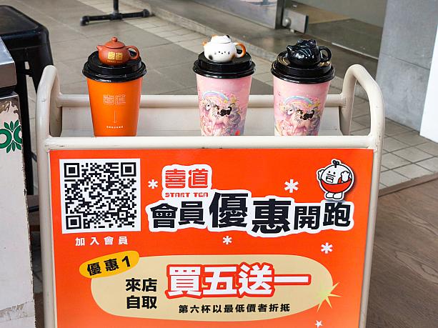 こんなかわいいドリンクが飲めちゃうんですってよ！<br>「喜道 Start Tea」のシン・映えドリンクは、かわいいイラストの紙コップ＆湯気の出るミニ茶壷で、目でも楽しませてくれるんです。