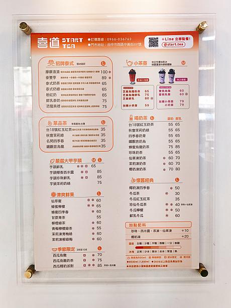 ほかにもメニューいろいろ！ミニ茶壷は「小茶壷」シリーズから選んでくださいね。それ以外のドリンクには付いてきません。ミニ茶壷はもちろんお持ち帰りOKだからお土産にもなっちゃうんです♪